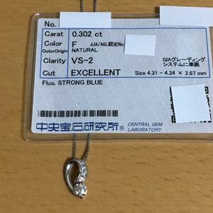 Pt900/Pt850 ダイヤモンド 0.302ct ネックレス 検索) pt プラチナ エレガント TASAKI 田崎 タサキ