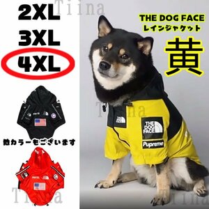 4XL 黄 イエロー 犬 レインコート ジャケット the dog face レッド 犬用 ペットウェア　ウインドブレーカー　レインジャケット　おしゃれ