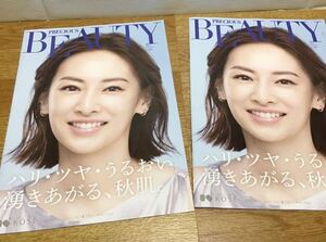 北川景子/新垣結衣■KOSEコーセーBEAUTY カタログ2冊(No96)