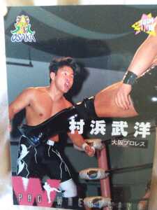 村浜武洋　大阪プロレス　プロレスカード　トレーディングカード