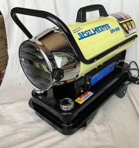 通電確認済 NAKATOM ナカトミ SPOT HEATER スポットヒーター SPH-860 熱風式 直下型 60Hz専用 タンク10L キャスター 箱付き 取扱説明書有