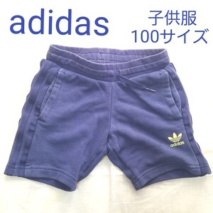 アディダス キッズ 100サイズ 子供服 ハーフパンツ adidas 短パン スウェット 3本ライン ショートパンツ 青 ブルー系