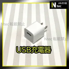 1個 iPhone USB充電器 ACアダプター 純正品同等 新品 USBコンセント ライトニングケーブルの接続に [Jv]