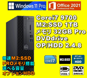 爆速仕様PROメモリ搭載！/ Corei7-9700/ 新品M2:SSD-1TB/ メモリ-Pro32GB/ OP,HDD/ DVD/ Win11Pro/ Office2021Pro/ メディア15/ 税無即納