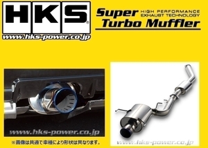 送り先限定 HKS スーパーターボ マフラー インプレッサWRX-STi GVB/GVF 31029-AF008