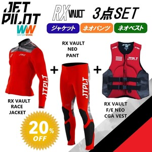 ジェットパイロット JETPILOT セール 20％オフ 送料無料 3点セット RX VAULT ボルト JA22156C JA22157C JA22288CGA-C レッド/カモ M