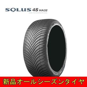 205/50R17 93W 1本 クムホ オールシーズンタイヤ KUMHO SOLUS 4S HA32 ソルウス 4S HA32