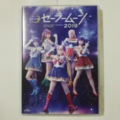 BD　乃木坂46版 ミュージカル 美少女戦士セーラームーン 2019〈2枚組〉