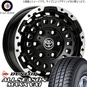 195/80R15 オールシーズンタイヤホイールセット ハイエース (DUNLOP VA1 & LXCP MONOBLOCK 6穴 139.7)