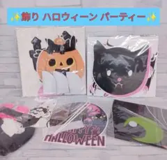 ✨1点限り✨飾り ハロウィーン デコレーション パーティー ピンク 風船