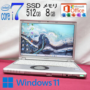 ★美品 最上級7世代i7！新品SSD512GB メモリ8GB★CF-SZ6 Core i7-7500U Webカメラ Win11 MS Office2019 H&B ノートパソコン★P83394