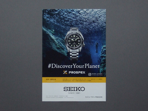 【冊子のみ】#Discover Your Planet vol.3 潜水士 渋谷正信 海の守り人 検 SEIKO PROSPEX SBDC061 SBBN040 NATIOAL GEOGRAPHIC