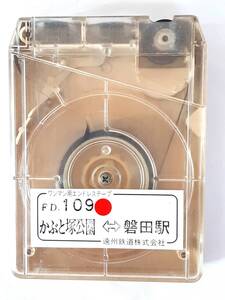 遠州鉄道 バス車内放送テープ★かぶと塚公園⇔磐田駅★福田営業所★遠鉄バス 路線バス 8トラック ワンマン用エンドレステープ★当時物