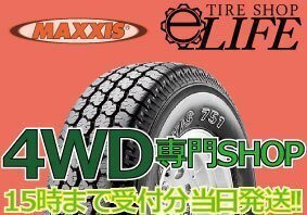 【2022年製】MAXXIS マキシス MA-751 155R13C 8PR Bravo Series ブラックサイドウォールタイヤ 155R13 155-13 新品即納