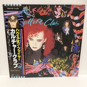 中古LP★CULTURE CLUB / ハウス・オン・ファイヤー★送料510円 カルチャー・クラブ WAKING UP WITH THE HOUSE ON FIRE Don