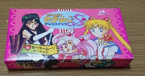 美少女戦士セーラームーンS 森永 MORINAGA チョコスナック セーラー戦士カード 夢うらないカード 空箱 パッケージ ①