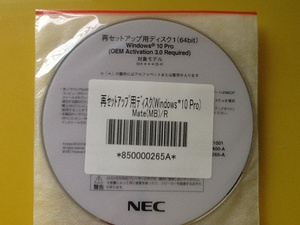 NEC M＊＊＊＊/B-R リカバリDVD ＠未使用4枚組@ Windows10 Pro 64bit日本語版