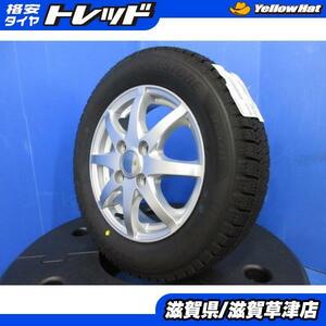 ホンダ ゼスト 4本 13インチ4穴 PCD 100 23年製 新品 ブリヂストン VRX2 155/65R13 スタッドレス 冬用 冬タイヤアルミホイールセット