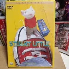 STUART LITTLE コレクターズエディション DVD