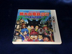 中古A★桃太郎電鉄2017 たちあがれ日本!!★ニンテンドー3DSソフト