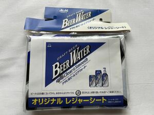 Asahi アサヒ アサヒ生ビール ビアウォーター オリジナル レジャーシート 非売品