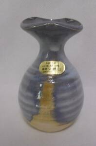 レア　天鵬山　椿窯　花瓶　飾り壺　萩焼　未使用 保管品