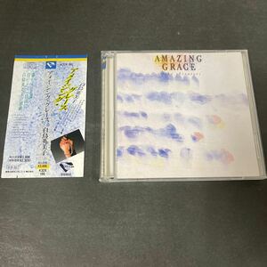 ● アメイジング・グレース 白鳥英美子 CD 中古品 ●