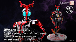 新品未開封　S.H.Figuarts 仮面ライダーカブトハイパーフォーム10th Anniversary Ver　輸送箱未開封　伝票跡なし