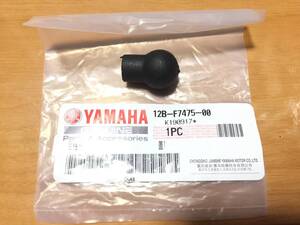 【新品】ヤマハ純正 YBR250 バンクセンサーゴムカバー 1個 12B-F7475-00　/検索用 ブーツ キャップ　