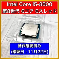 intel インテル CPU Core i5 8500 LGA1151 第8世代