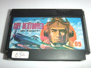 スカイデストロイヤー FC NES 692 SKY DESTROYER