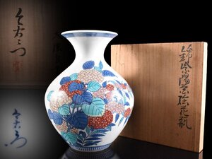 【雲】某有名収集家買取品 有田 今泉今右衛門 錦色鍋島 紫陽花絵付花瓶 飾壺 高さ26cm 共箱 古美術品(柿右衛門)AY2437 UTbnsm