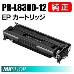 送料無料 NEC 純正品 PR-L8300-12 EPカートリッジ ( MultiWriter 8300 (PR-L8300)用 )