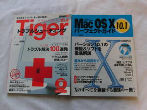 Macムック2冊　CD-ROM付
