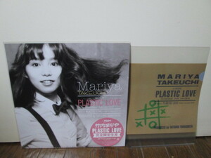 未再生 特典クリアファイル付き PLASTIC LOVE プラスティック・ラブ (analog) 竹内まりや MARIYA TAKEUCHI (山下達郎 Tatsuro Yamashita)