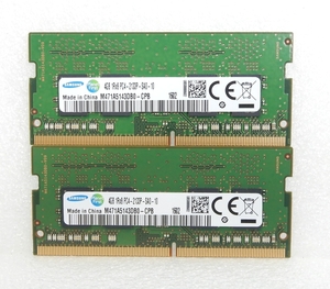  SAMSUNG DDR4 PC4-2133P 4GB × 2枚セット　ノートパソコン用　メモリ 