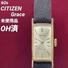 OH済 未使用 60s CITIZEN グレース 14k厚金張り 日本製 腕時計