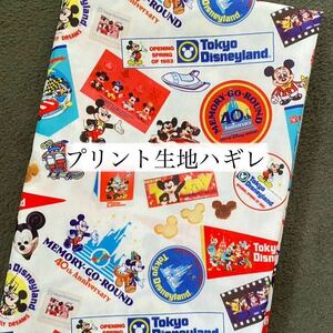 《カット生地 》シーツ プリント生地 はぎれ ハンドメイド 50×140