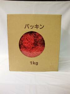 【即決あり】緩衝材 カットペーパー 紙パッキン 赤 ギフトラッピング用 詰め物 1㎏箱