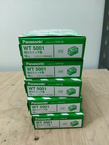 Panasonic パナソニック コスモシリーズワイド21 WT 5001 5セット　10個入り