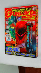 月刊　ガンダムエース　２００４年８月号　田中理恵/進藤尚美/豊口めぐみ/他