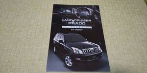 VZJ120W-5VZ TRJ120W-2TR LAND CRUISER PRADO ランドクルーザープラド　特別仕様車TXリミテッド　カタログ