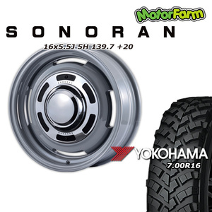 SONORAN フレンチグレー 16×5.5J/5H +20 ヨコハマ ジオランダー MT+ ワイルドトラクション 7.00R16 4本セット