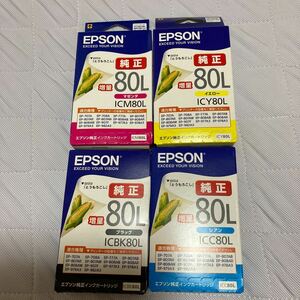 EPSON エプソン とうもろこし 純正4色セット　使用期限たっぷり　80L