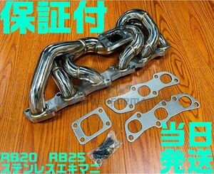 【最高品品】【当日発送】【保証付】RB20 RB25 ステンレス エキマニ R32 R34 HCR32 ECR33 ER34 GTR スカイライン タービン マフラー HPI