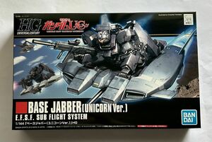 HGUC 1/144 ベースジャバー 機動戦士ガンダムUC ユニコーンVer 未組立品 機動戦士ガンダム ガンプラ BANDAI バンダイ