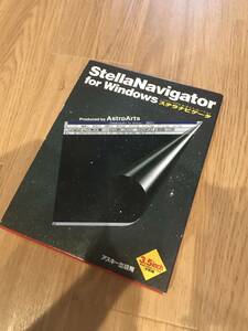 新品未使用 ステラナビゲーター for Windows 3.5inch