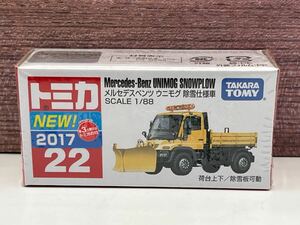 即決有★トミカ NO.２２ メルセデスベンツ ウニモグ 除雪仕様車 新車シール★ミニカー 未開封