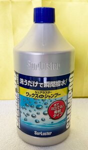 n_ シュアラスター 洗車 ワックスシャンプー S-31 800ml ワックスイン 天然カルナバ蝋配合 希釈タイプ 約6台 西桂店