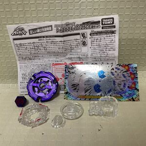 メタルファイト　ベイブレード レイユニコルノ極光ver. TAKARA Metal Fight Beyblade ステッカー　未使用　D125CS コロコロ限定